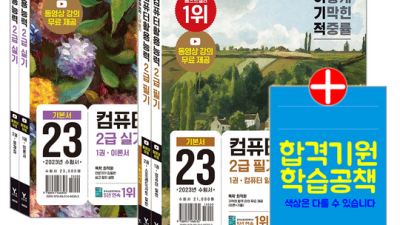 PC정비사 기출문제 완전 정복! 합격의 지름길🤫